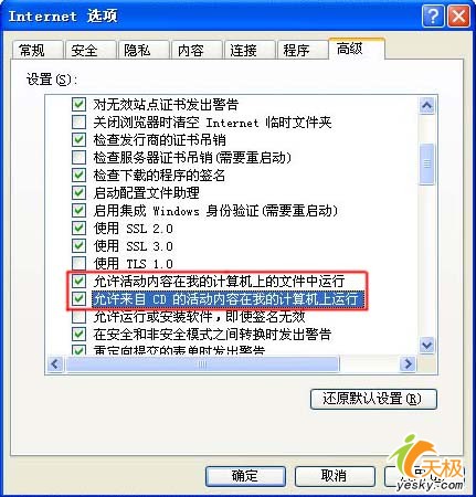 网页Flash动画文件不能正常显示该怎么办？