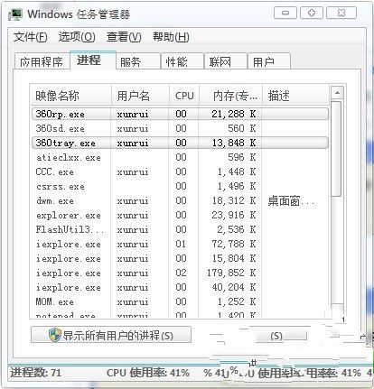 如何解决Win7系统难停止“通用卷”的问题？