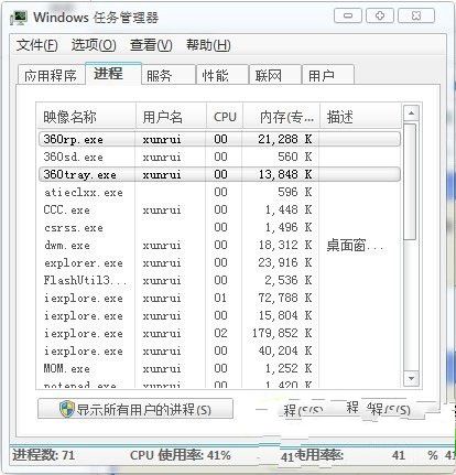 如何解决Win7系统难停止“通用卷”的问题？