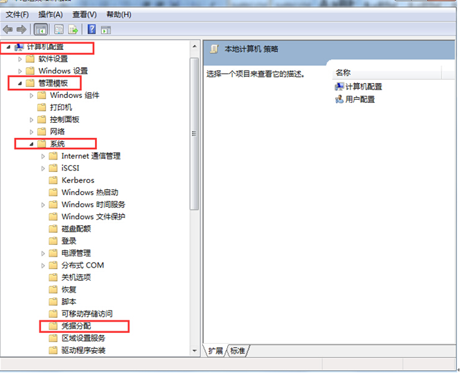 去除win7共享文件密码的方法是什么？