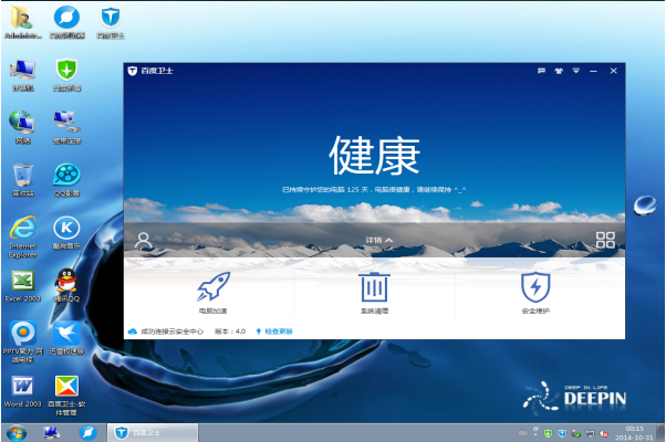 深度技术Ghost_win7_sp1 旗舰装机版V14.10