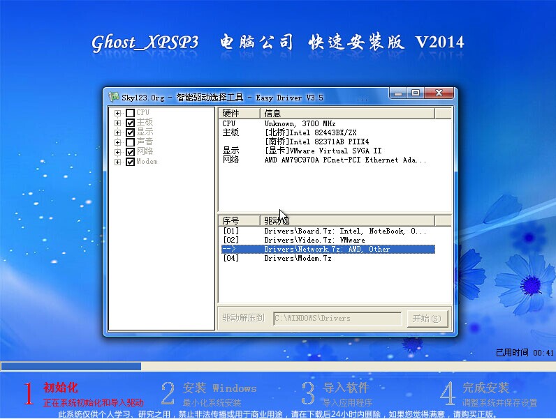 电脑公司 Ghost_XPSP3 快速安装版 V2014.12