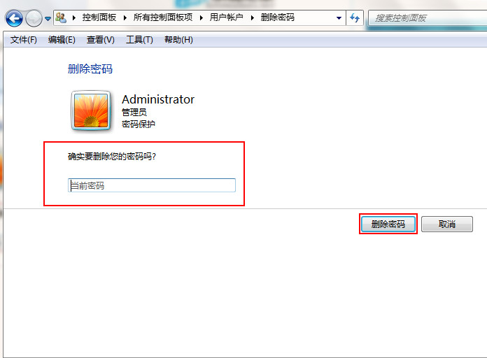取消开机密码