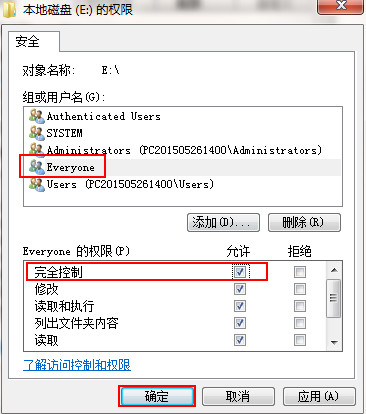 win7 e盘无法访问