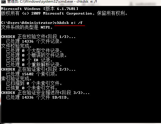 win7 e盘无法访问