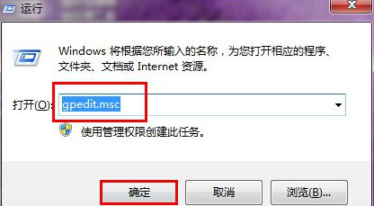 输入gpedit.msc