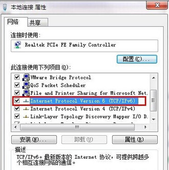 关闭ipv6协议