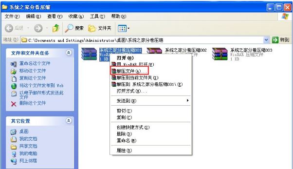 分卷压缩文件2