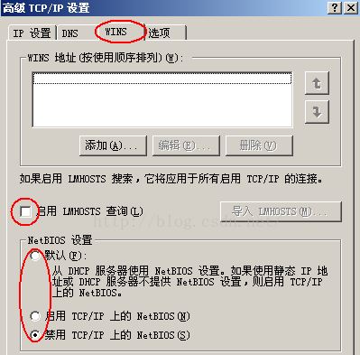 网络有重名4