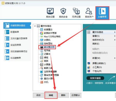 管理员权限运行3