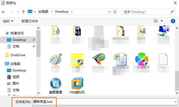 autorun.inf怎么删除3
