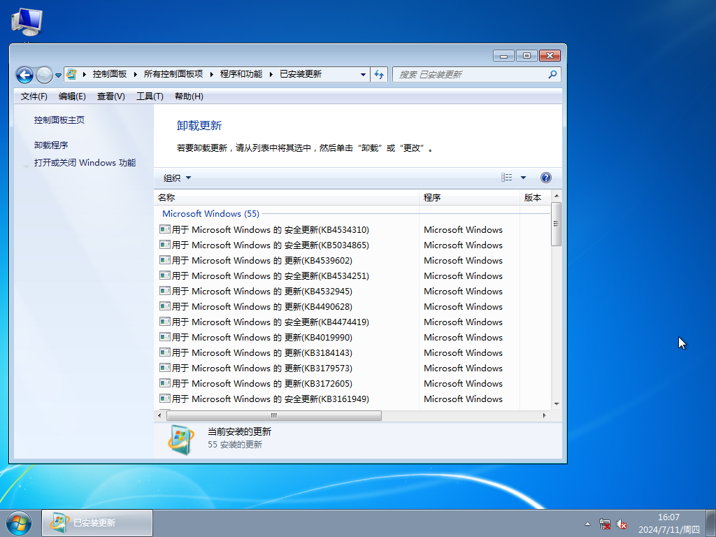 风林火山 Ghost Win7 32位 精简旗舰版 V2022.06