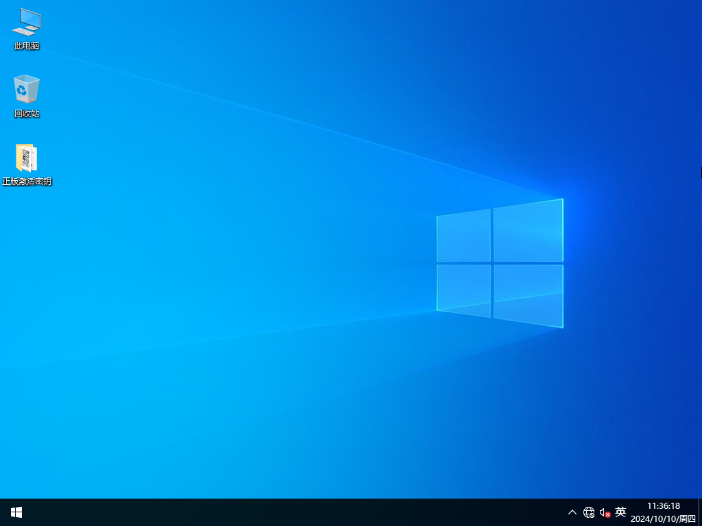 【办公性能增强】Windows10 64位 专业办公版